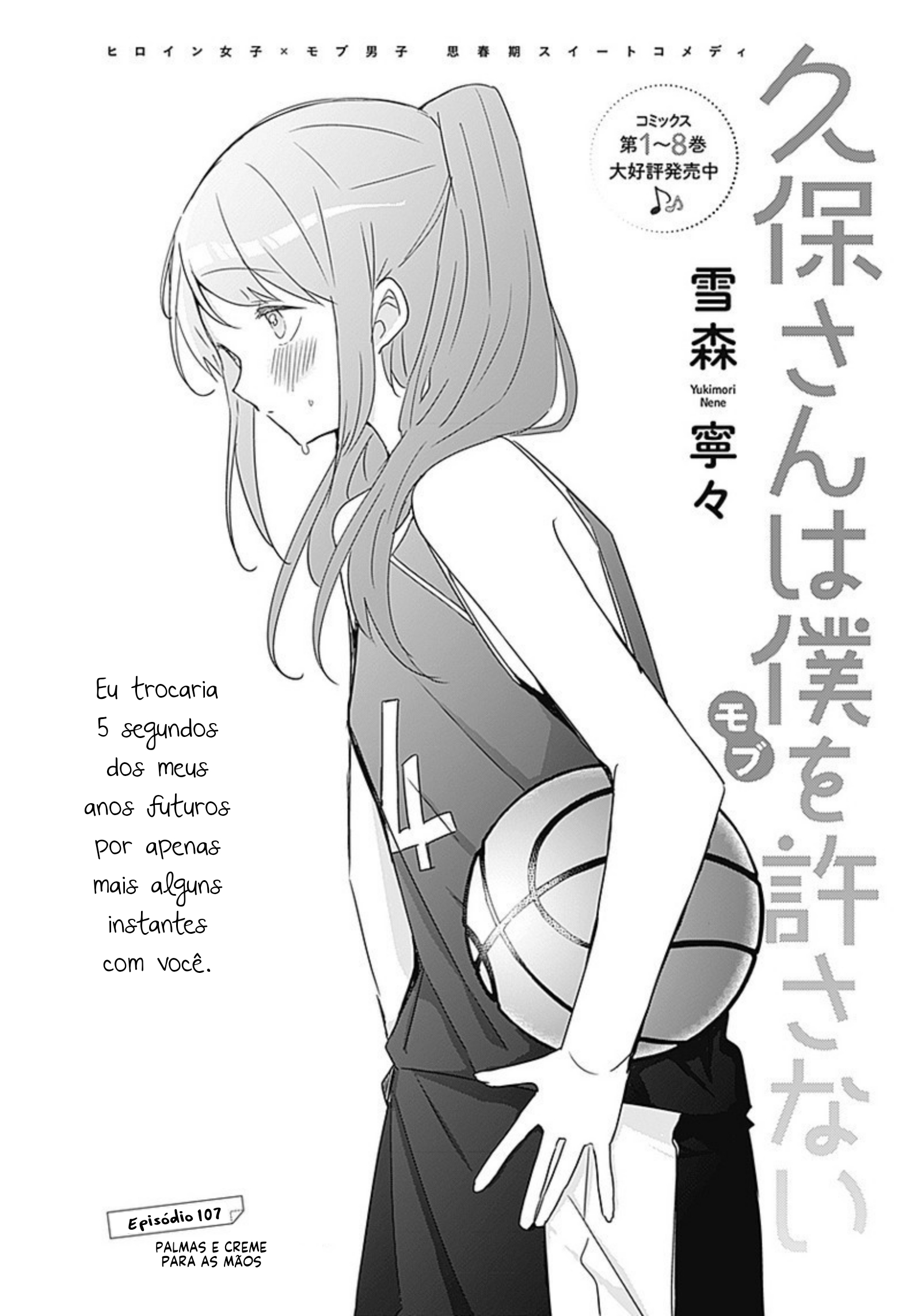 ART] Kubo-san wa Boku wo Yurusanai Vol. 5 Cover : r/manga